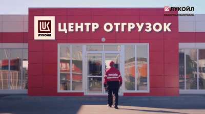 Терминал отгрузки